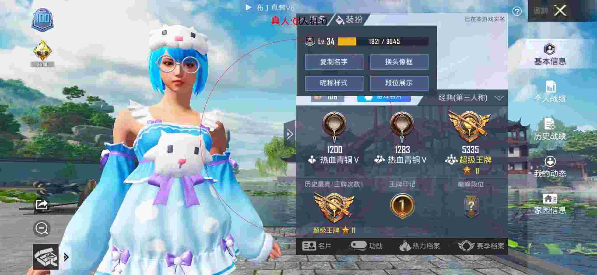 和平精英布丁直装透视 - 和平精英主播巡查员pk主外挂辅助预览图